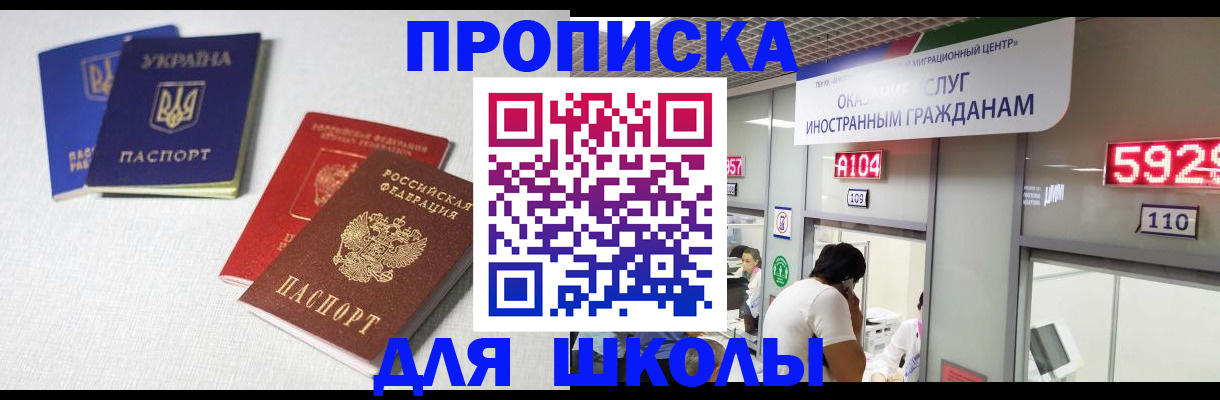 миграционный учет в Уяре