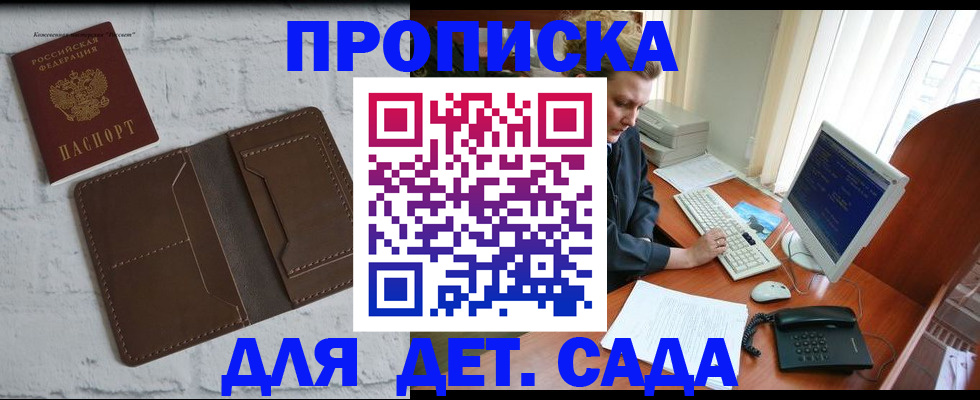 временная регистрация надежно в Уяре